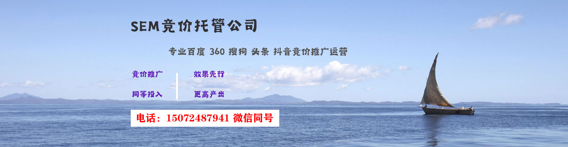 清新百度推广竞价