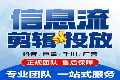 信息流代运营实战技巧与案例分析